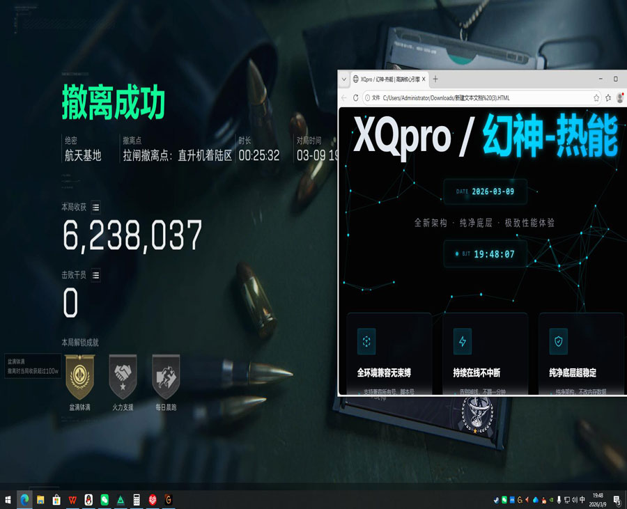 三角洲滑铲外挂透视自瞄效果
