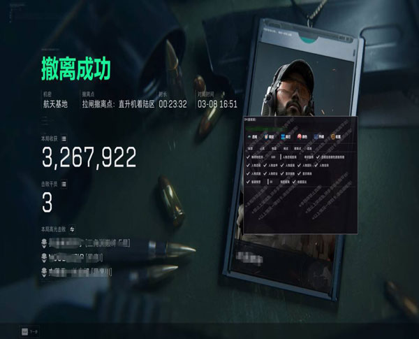 三角洲滑铲外挂软件效果